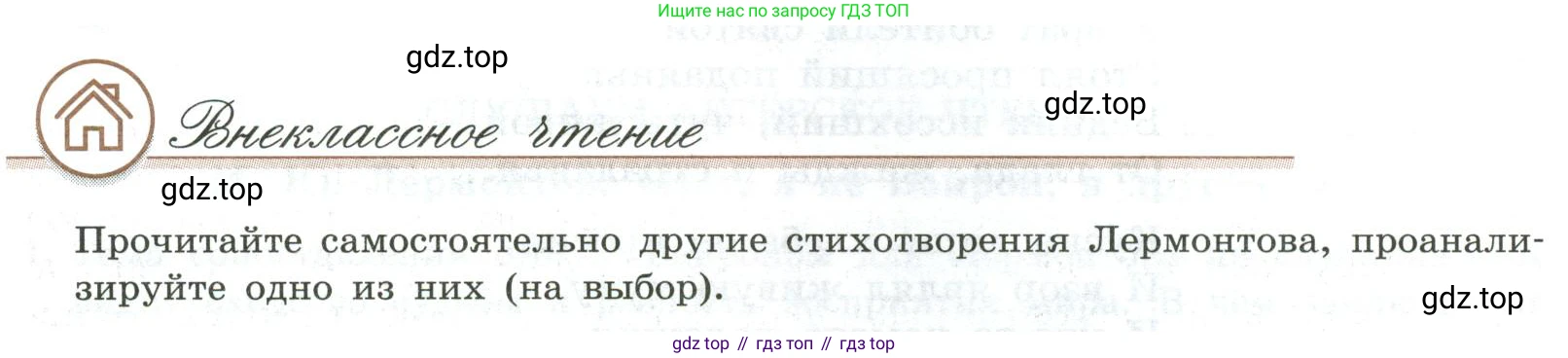 Литература, 9 класс Учебник, авторы: Коровина Вера Яновна, Журавлев Виктор Петрович, Коровин Валентин Иванович, Збарский Исаак Семёнович, издательство Просвещение, Москва, 2023, бирюзового цвета, Часть 2, страница 29, номер 1, Условие