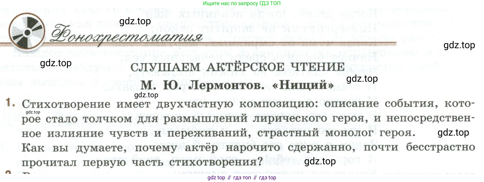 Литература, 9 класс Учебник, авторы: Коровина Вера Яновна, Журавлев Виктор Петрович, Коровин Валентин Иванович, Збарский Исаак Семёнович, издательство Просвещение, Москва, 2023, бирюзового цвета, Часть 2, страница 30, номер 1, Условие