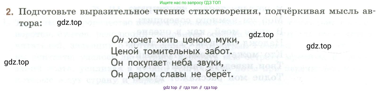 Литература, 9 класс Учебник, авторы: Коровина Вера Яновна, Журавлев Виктор Петрович, Коровин Валентин Иванович, Збарский Исаак Семёнович, издательство Просвещение, Москва, 2023, бирюзового цвета, Часть 2, страница 32, номер 2, Условие