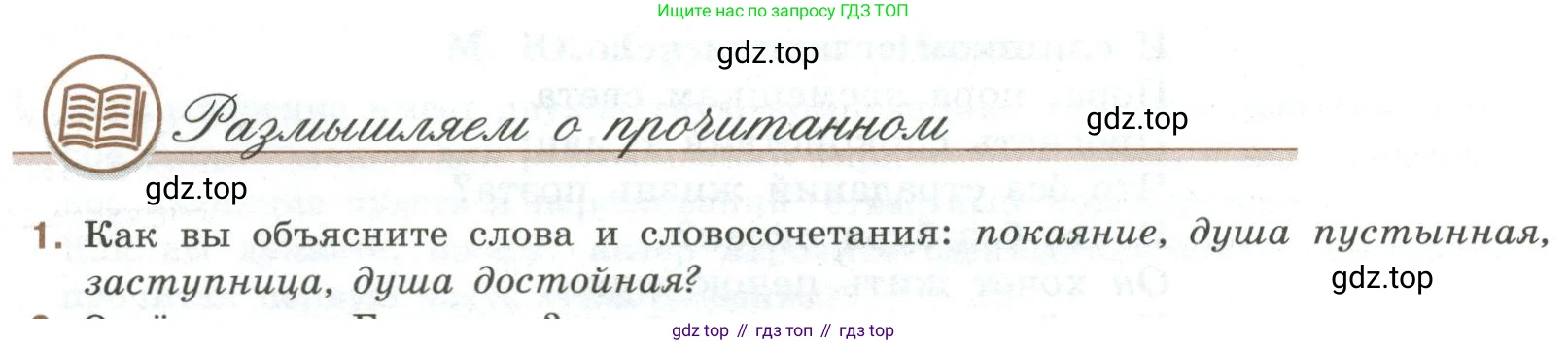 Литература, 9 класс Учебник, авторы: Коровина Вера Яновна, Журавлев Виктор Петрович, Коровин Валентин Иванович, Збарский Исаак Семёнович, издательство Просвещение, Москва, 2023, бирюзового цвета, Часть 2, страница 32, номер 1, Условие