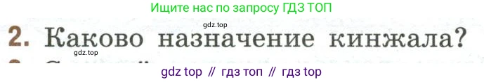 Литература, 9 класс Учебник, авторы: Коровина Вера Яновна, Журавлев Виктор Петрович, Коровин Валентин Иванович, Збарский Исаак Семёнович, издательство Просвещение, Москва, 2023, бирюзового цвета, Часть 2, страница 33, номер 2, Условие