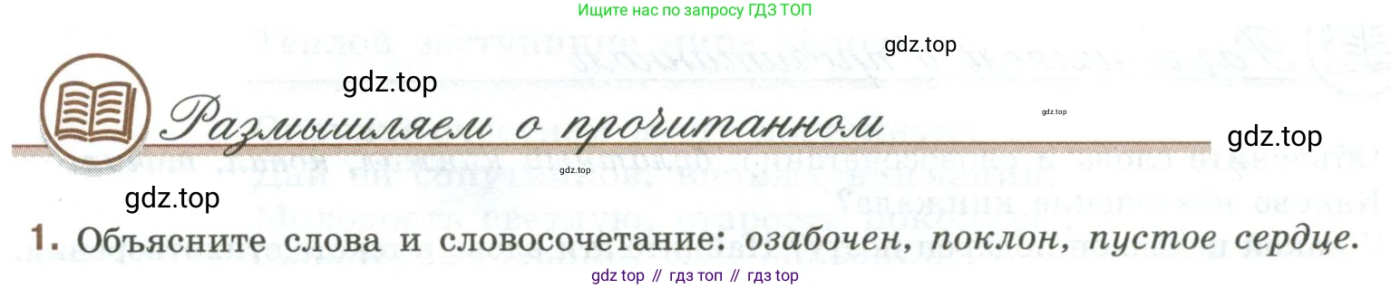 Литература, 9 класс Учебник, авторы: Коровина Вера Яновна, Журавлев Виктор Петрович, Коровин Валентин Иванович, Збарский Исаак Семёнович, издательство Просвещение, Москва, 2023, бирюзового цвета, Часть 2, страница 34, номер 1, Условие