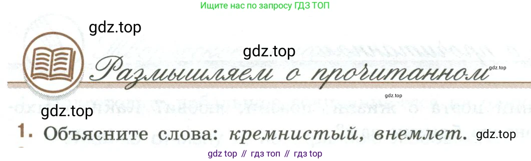 Литература, 9 класс Учебник, авторы: Коровина Вера Яновна, Журавлев Виктор Петрович, Коровин Валентин Иванович, Збарский Исаак Семёнович, издательство Просвещение, Москва, 2023, бирюзового цвета, Часть 2, страница 35, номер 1, Условие