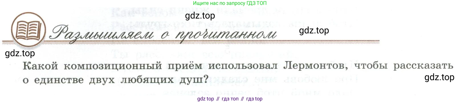 Литература, 9 класс Учебник, авторы: Коровина Вера Яновна, Журавлев Виктор Петрович, Коровин Валентин Иванович, Збарский Исаак Семёнович, издательство Просвещение, Москва, 2023, бирюзового цвета, Часть 2, страница 36, номер 1, Условие