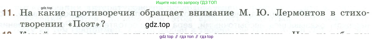 Литература, 9 класс Учебник, авторы: Коровина Вера Яновна, Журавлев Виктор Петрович, Коровин Валентин Иванович, Збарский Исаак Семёнович, издательство Просвещение, Москва, 2023, бирюзового цвета, Часть 2, страница 37, номер 11, Условие