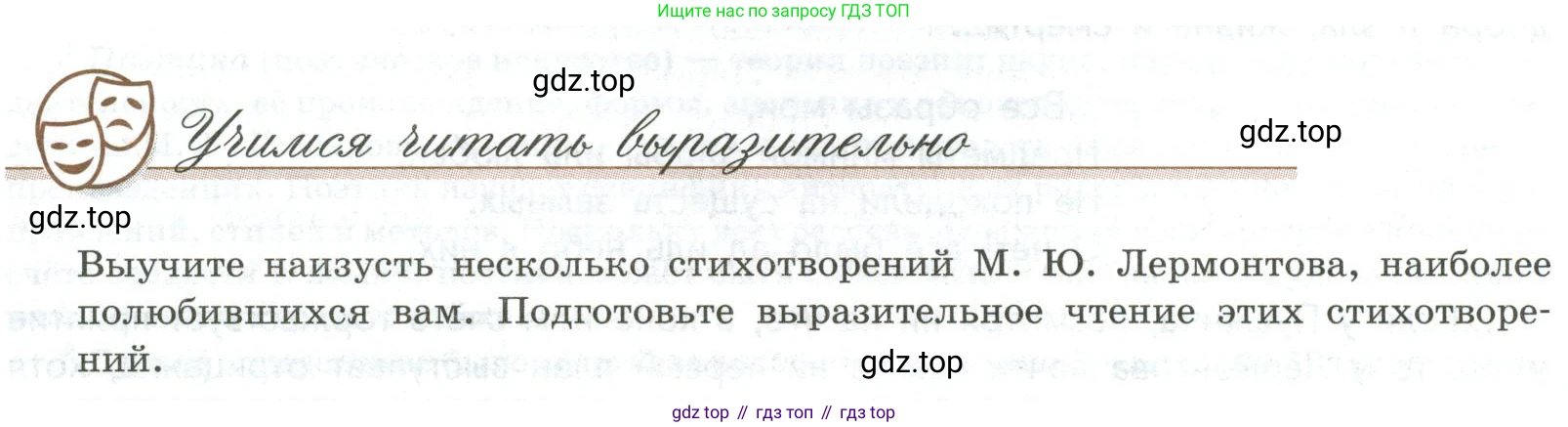 Литература, 9 класс Учебник, авторы: Коровина Вера Яновна, Журавлев Виктор Петрович, Коровин Валентин Иванович, Збарский Исаак Семёнович, издательство Просвещение, Москва, 2023, бирюзового цвета, Часть 2, страница 37, номер 1, Условие