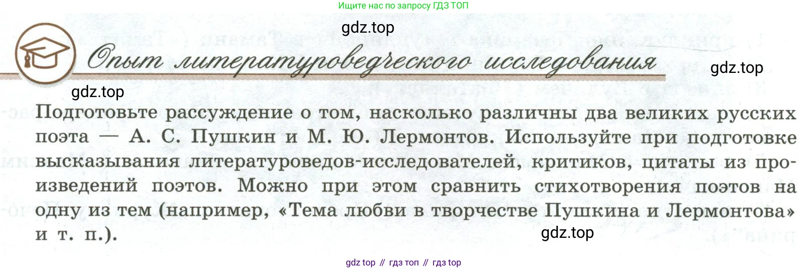 Литература, 9 класс Учебник, авторы: Коровина Вера Яновна, Журавлев Виктор Петрович, Коровин Валентин Иванович, Збарский Исаак Семёнович, издательство Просвещение, Москва, 2023, бирюзового цвета, Часть 2, страница 39, номер 1, Условие