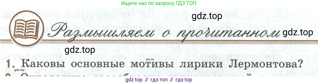 Литература, 9 класс Учебник, авторы: Коровина Вера Яновна, Журавлев Виктор Петрович, Коровин Валентин Иванович, Збарский Исаак Семёнович, издательство Просвещение, Москва, 2023, бирюзового цвета, Часть 2, страница 39, номер 1, Условие