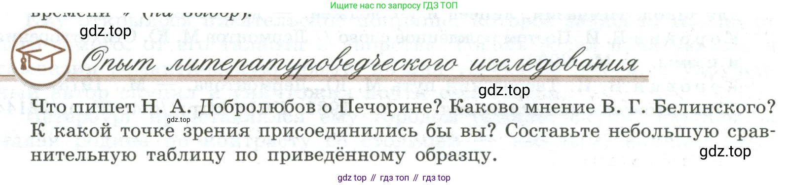 Литература, 9 класс Учебник, авторы: Коровина Вера Яновна, Журавлев Виктор Петрович, Коровин Валентин Иванович, Збарский Исаак Семёнович, издательство Просвещение, Москва, 2023, бирюзового цвета, Часть 2, страница 125, номер 1, Условие