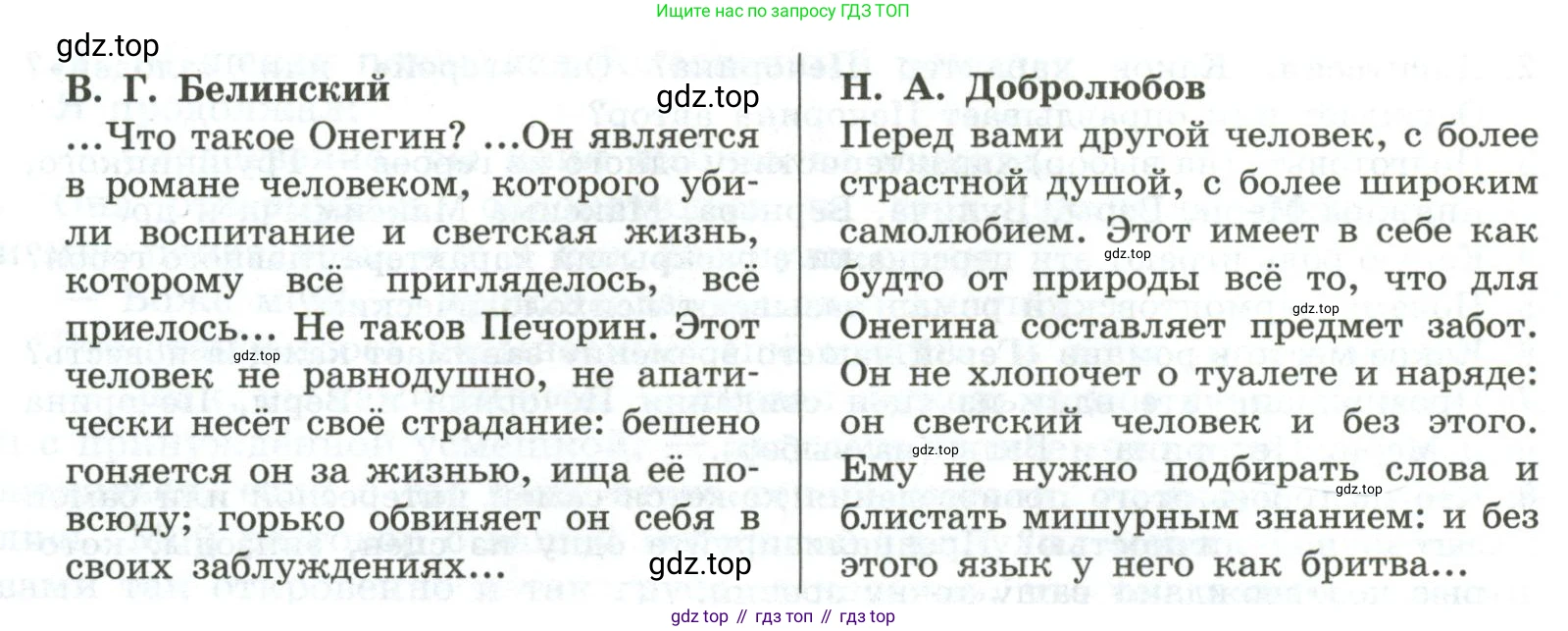 Литература, 9 класс Учебник, авторы: Коровина Вера Яновна, Журавлев Виктор Петрович, Коровин Валентин Иванович, Збарский Исаак Семёнович, издательство Просвещение, Москва, 2023, бирюзового цвета, Часть 2, страница 125, номер 1, Условие (продолжение 2)