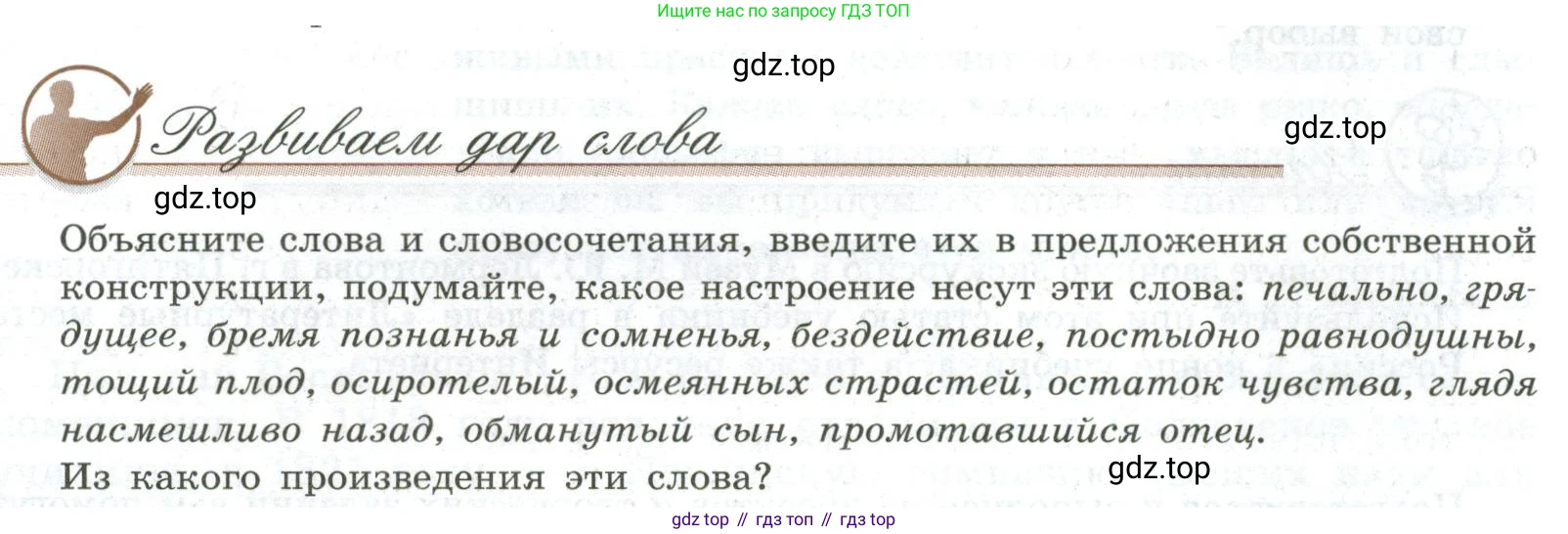 Литература, 9 класс Учебник, авторы: Коровина Вера Яновна, Журавлев Виктор Петрович, Коровин Валентин Иванович, Збарский Исаак Семёнович, издательство Просвещение, Москва, 2023, бирюзового цвета, Часть 2, страница 125, номер 1, Условие