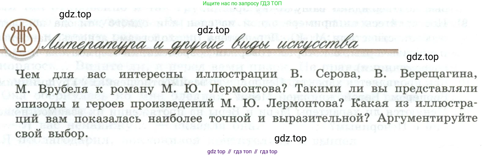 Литература, 9 класс Учебник, авторы: Коровина Вера Яновна, Журавлев Виктор Петрович, Коровин Валентин Иванович, Збарский Исаак Семёнович, издательство Просвещение, Москва, 2023, бирюзового цвета, Часть 2, страница 126, номер 1, Условие