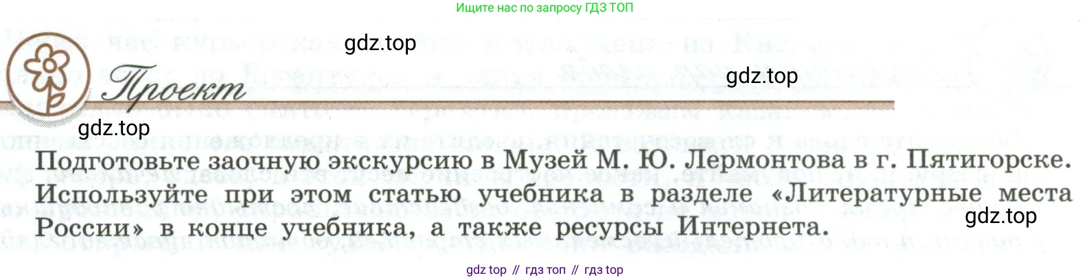 Литература, 9 класс Учебник, авторы: Коровина Вера Яновна, Журавлев Виктор Петрович, Коровин Валентин Иванович, Збарский Исаак Семёнович, издательство Просвещение, Москва, 2023, бирюзового цвета, Часть 2, страница 126, номер 1, Условие