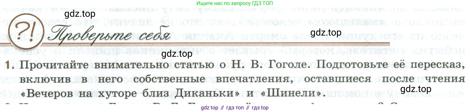 Литература, 9 класс Учебник, авторы: Коровина Вера Яновна, Журавлев Виктор Петрович, Коровин Валентин Иванович, Збарский Исаак Семёнович, издательство Просвещение, Москва, 2023, бирюзового цвета, Часть 2, страница 130, номер 1, Условие