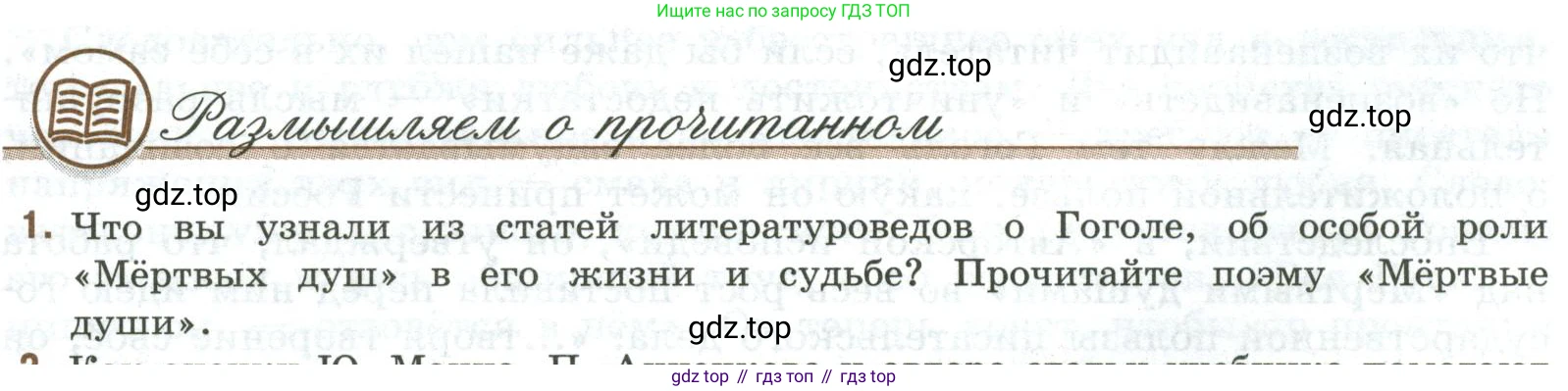 Литература, 9 класс Учебник, авторы: Коровина Вера Яновна, Журавлев Виктор Петрович, Коровин Валентин Иванович, Збарский Исаак Семёнович, издательство Просвещение, Москва, 2023, бирюзового цвета, Часть 2, страница 131, номер 1, Условие