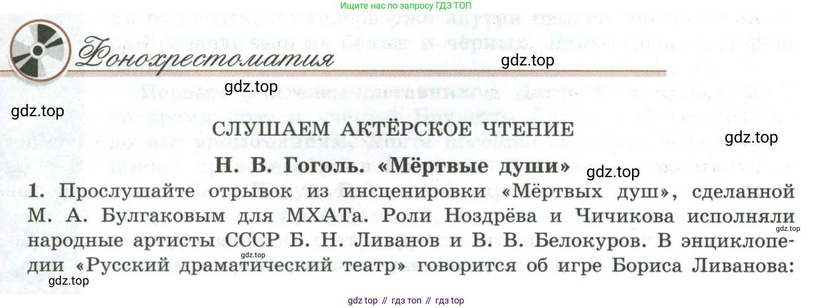 Литература, 9 класс Учебник, авторы: Коровина Вера Яновна, Журавлев Виктор Петрович, Коровин Валентин Иванович, Збарский Исаак Семёнович, издательство Просвещение, Москва, 2023, бирюзового цвета, Часть 2, страница 159, номер 1, Условие