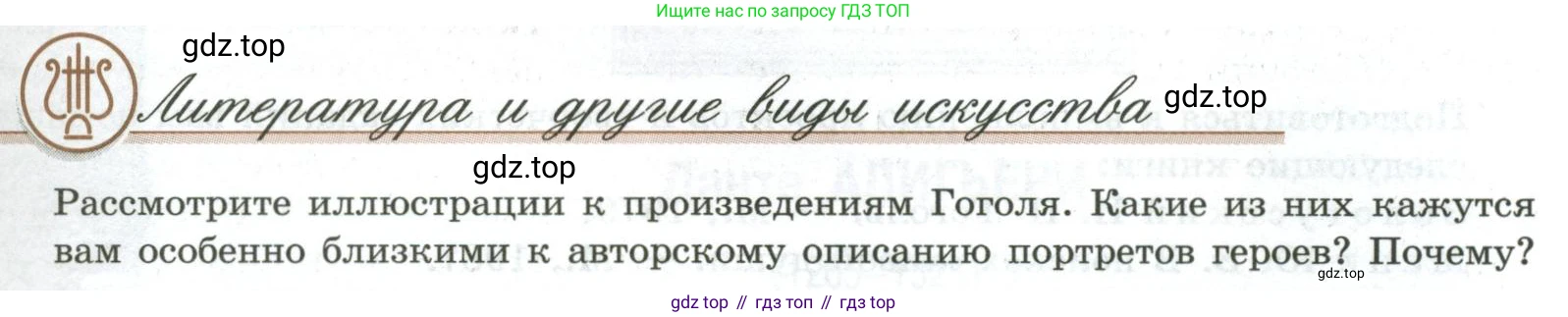 Литература, 9 класс Учебник, авторы: Коровина Вера Яновна, Журавлев Виктор Петрович, Коровин Валентин Иванович, Збарский Исаак Семёнович, издательство Просвещение, Москва, 2023, бирюзового цвета, Часть 2, страница 159, номер 1, Условие