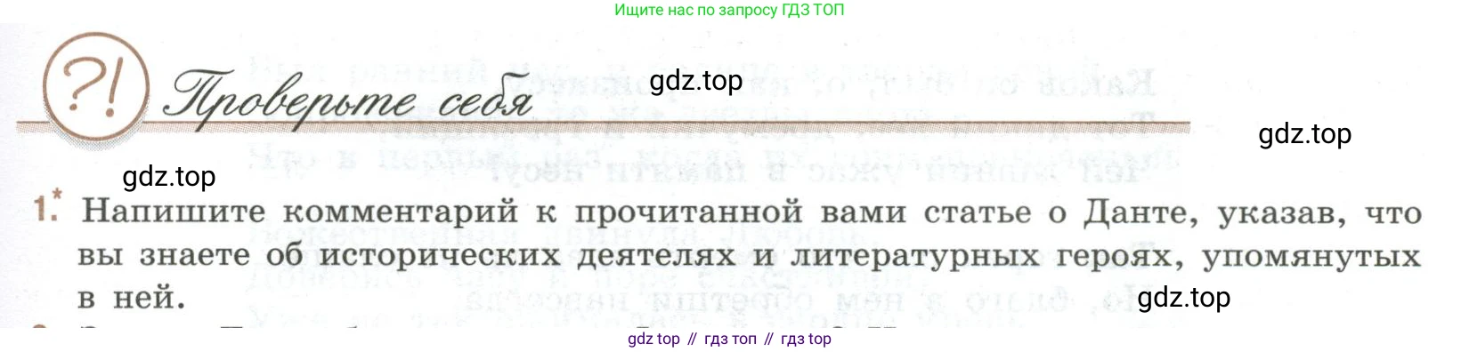 Литература, 9 класс Учебник, авторы: Коровина Вера Яновна, Журавлев Виктор Петрович, Коровин Валентин Иванович, Збарский Исаак Семёнович, издательство Просвещение, Москва, 2023, бирюзового цвета, Часть 2, страница 169, номер 1, Условие