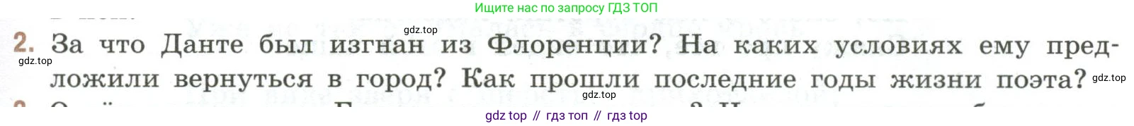 Литература, 9 класс Учебник, авторы: Коровина Вера Яновна, Журавлев Виктор Петрович, Коровин Валентин Иванович, Збарский Исаак Семёнович, издательство Просвещение, Москва, 2023, бирюзового цвета, Часть 2, страница 169, номер 2, Условие