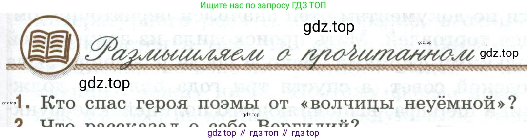 Литература, 9 класс Учебник, авторы: Коровина Вера Яновна, Журавлев Виктор Петрович, Коровин Валентин Иванович, Збарский Исаак Семёнович, издательство Просвещение, Москва, 2023, бирюзового цвета, Часть 2, страница 179, номер 1, Условие