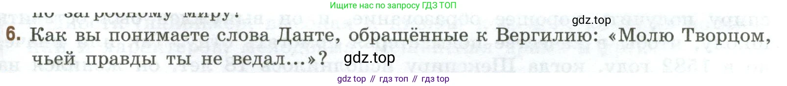 Литература, 9 класс Учебник, авторы: Коровина Вера Яновна, Журавлев Виктор Петрович, Коровин Валентин Иванович, Збарский Исаак Семёнович, издательство Просвещение, Москва, 2023, бирюзового цвета, Часть 2, страница 179, номер 6, Условие