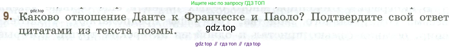 Литература, 9 класс Учебник, авторы: Коровина Вера Яновна, Журавлев Виктор Петрович, Коровин Валентин Иванович, Збарский Исаак Семёнович, издательство Просвещение, Москва, 2023, бирюзового цвета, Часть 2, страница 179, номер 9, Условие