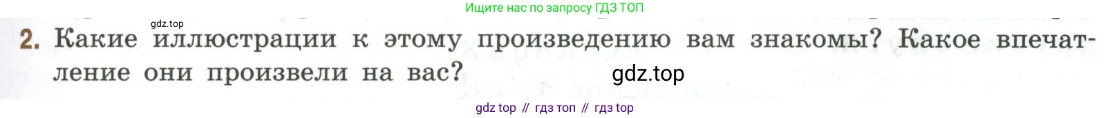 Литература, 9 класс Учебник, авторы: Коровина Вера Яновна, Журавлев Виктор Петрович, Коровин Валентин Иванович, Збарский Исаак Семёнович, издательство Просвещение, Москва, 2023, бирюзового цвета, Часть 2, страница 187, номер 2, Условие