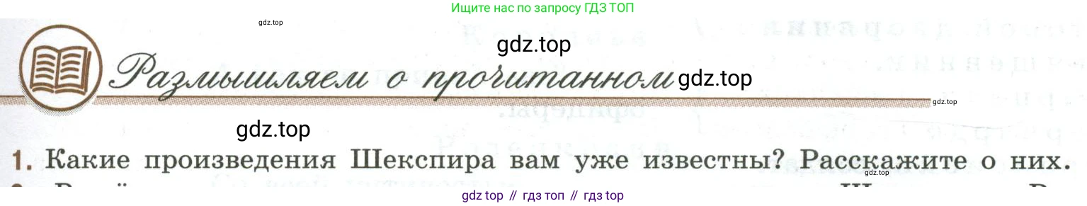Литература, 9 класс Учебник, авторы: Коровина Вера Яновна, Журавлев Виктор Петрович, Коровин Валентин Иванович, Збарский Исаак Семёнович, издательство Просвещение, Москва, 2023, бирюзового цвета, Часть 2, страница 187, номер 1, Условие