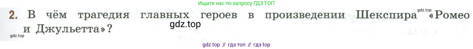 Литература, 9 класс Учебник, авторы: Коровина Вера Яновна, Журавлев Виктор Петрович, Коровин Валентин Иванович, Збарский Исаак Семёнович, издательство Просвещение, Москва, 2023, бирюзового цвета, Часть 2, страница 187, номер 2, Условие