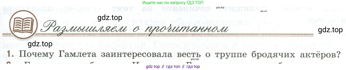 Литература, 9 класс Учебник, авторы: Коровина Вера Яновна, Журавлев Виктор Петрович, Коровин Валентин Иванович, Збарский Исаак Семёнович, издательство Просвещение, Москва, 2023, бирюзового цвета, Часть 2, страница 217, номер 1, Условие