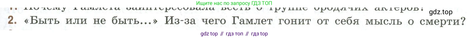 Литература, 9 класс Учебник, авторы: Коровина Вера Яновна, Журавлев Виктор Петрович, Коровин Валентин Иванович, Збарский Исаак Семёнович, издательство Просвещение, Москва, 2023, бирюзового цвета, Часть 2, страница 217, номер 2, Условие