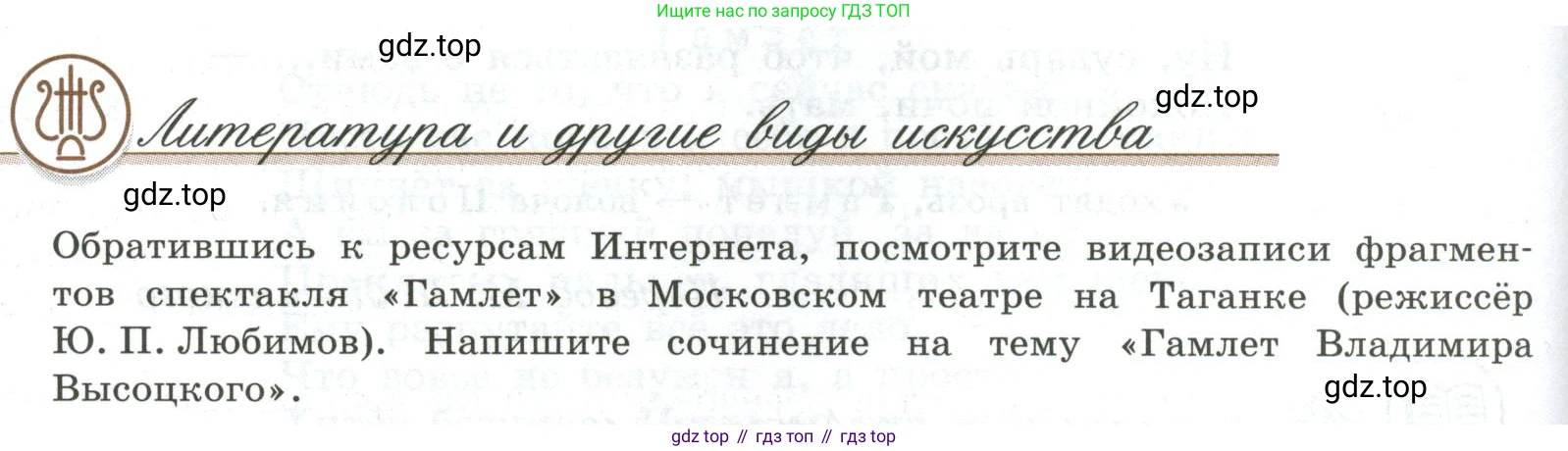 Литература, 9 класс Учебник, авторы: Коровина Вера Яновна, Журавлев Виктор Петрович, Коровин Валентин Иванович, Збарский Исаак Семёнович, издательство Просвещение, Москва, 2023, бирюзового цвета, Часть 2, страница 218, номер 1, Условие