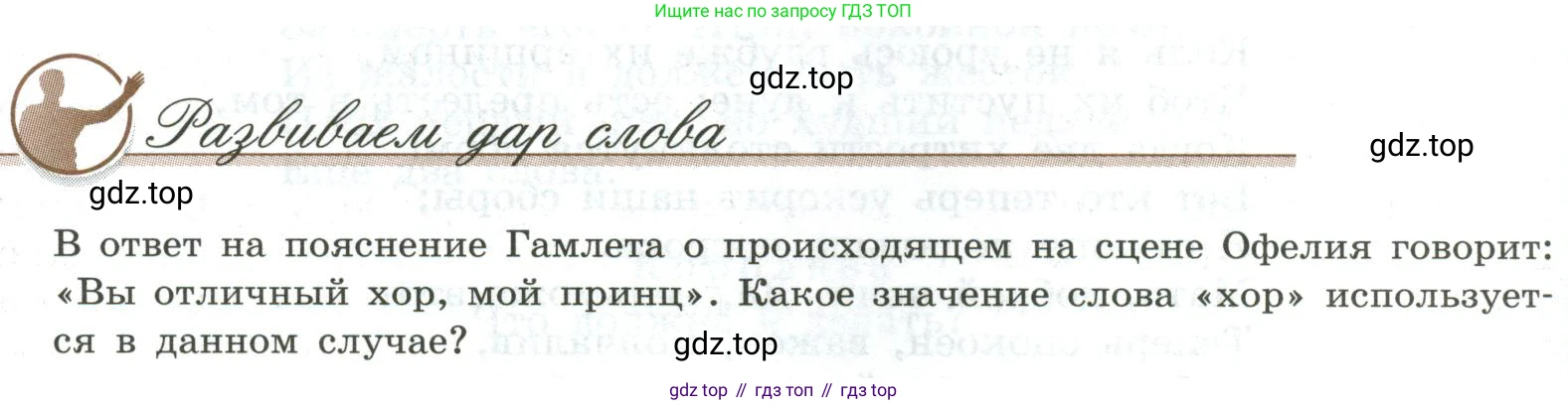 Литература, 9 класс Учебник, авторы: Коровина Вера Яновна, Журавлев Виктор Петрович, Коровин Валентин Иванович, Збарский Исаак Семёнович, издательство Просвещение, Москва, 2023, бирюзового цвета, Часть 2, страница 218, номер 1, Условие