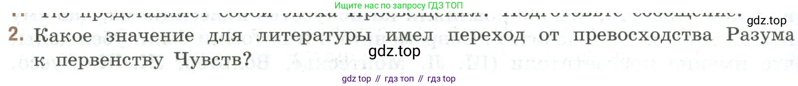 Литература, 9 класс Учебник, авторы: Коровина Вера Яновна, Журавлев Виктор Петрович, Коровин Валентин Иванович, Збарский Исаак Семёнович, издательство Просвещение, Москва, 2023, бирюзового цвета, Часть 2, страница 220, номер 2, Условие