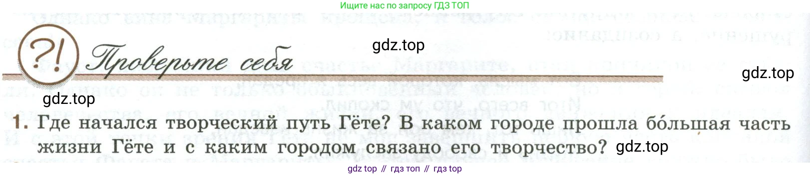 Литература, 9 класс Учебник, авторы: Коровина Вера Яновна, Журавлев Виктор Петрович, Коровин Валентин Иванович, Збарский Исаак Семёнович, издательство Просвещение, Москва, 2023, бирюзового цвета, Часть 2, страница 230, номер 1, Условие