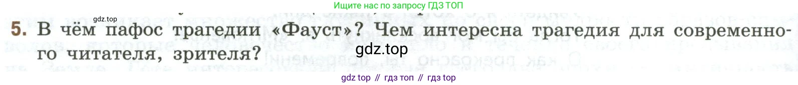 Литература, 9 класс Учебник, авторы: Коровина Вера Яновна, Журавлев Виктор Петрович, Коровин Валентин Иванович, Збарский Исаак Семёнович, издательство Просвещение, Москва, 2023, бирюзового цвета, Часть 2, страница 230, номер 5, Условие