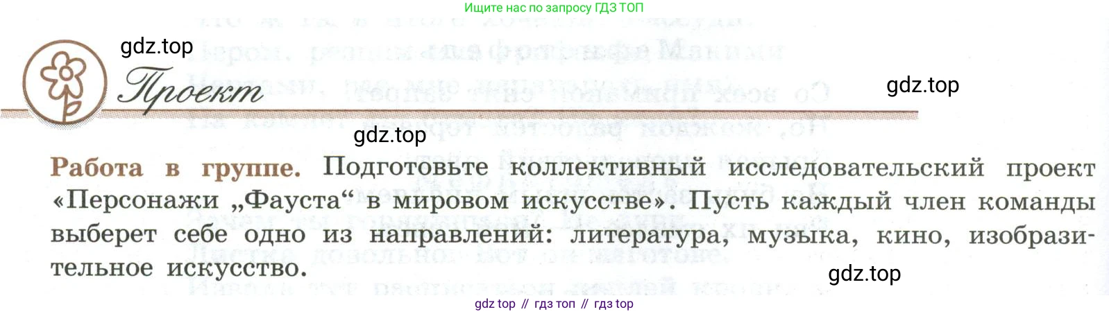 Литература, 9 класс Учебник, авторы: Коровина Вера Яновна, Журавлев Виктор Петрович, Коровин Валентин Иванович, Збарский Исаак Семёнович, издательство Просвещение, Москва, 2023, бирюзового цвета, Часть 2, страница 248, номер 1, Условие