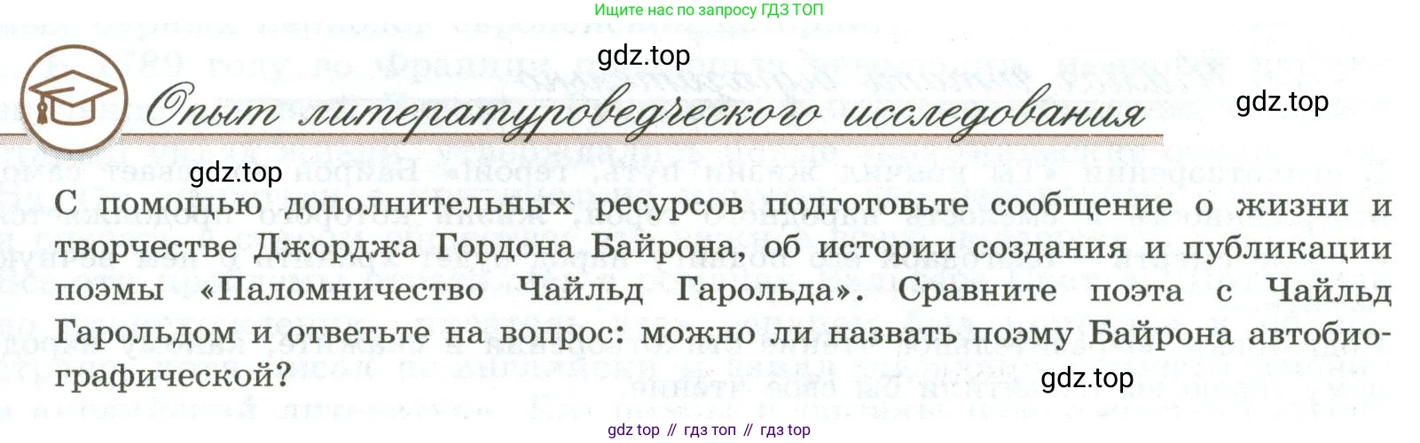 Литература, 9 класс Учебник, авторы: Коровина Вера Яновна, Журавлев Виктор Петрович, Коровин Валентин Иванович, Збарский Исаак Семёнович, издательство Просвещение, Москва, 2023, бирюзового цвета, Часть 2, страница 257, номер 1, Условие