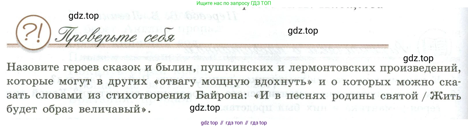 Литература, 9 класс Учебник, авторы: Коровина Вера Яновна, Журавлев Виктор Петрович, Коровин Валентин Иванович, Збарский Исаак Семёнович, издательство Просвещение, Москва, 2023, бирюзового цвета, Часть 2, страница 258, номер 1, Условие
