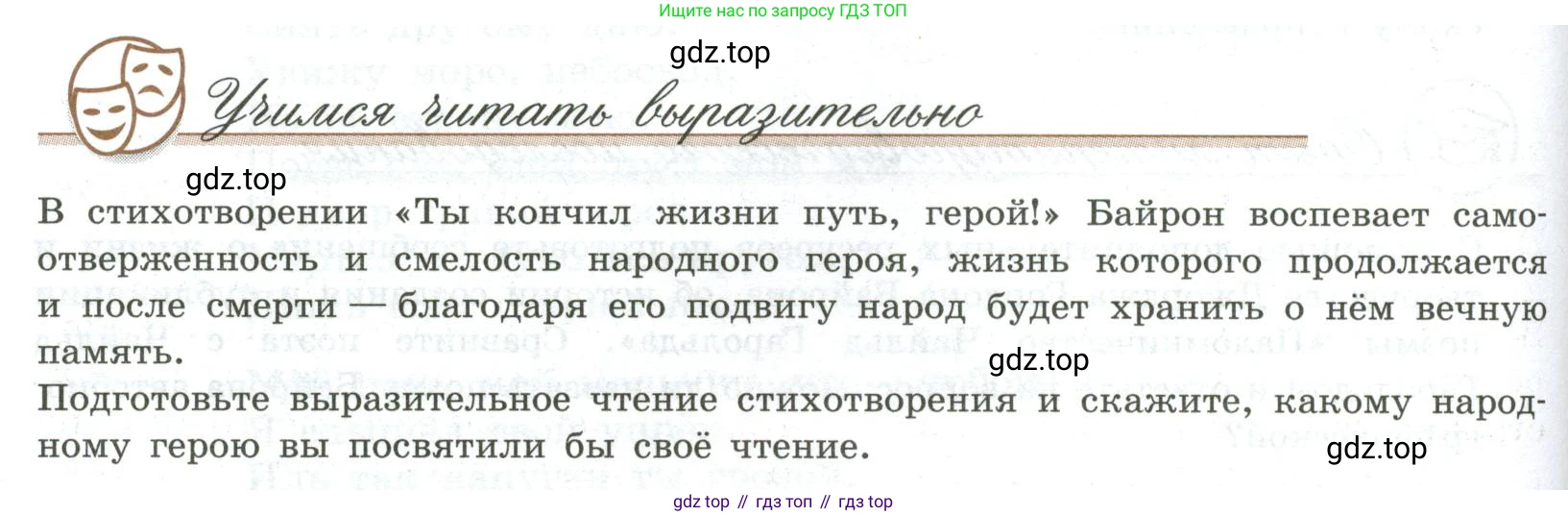 Литература, 9 класс Учебник, авторы: Коровина Вера Яновна, Журавлев Виктор Петрович, Коровин Валентин Иванович, Збарский Исаак Семёнович, издательство Просвещение, Москва, 2023, бирюзового цвета, Часть 2, страница 258, номер 1, Условие
