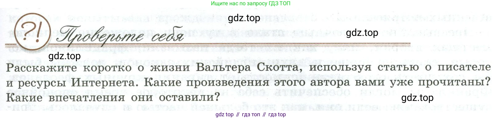 Литература, 9 класс Учебник, авторы: Коровина Вера Яновна, Журавлев Виктор Петрович, Коровин Валентин Иванович, Збарский Исаак Семёнович, издательство Просвещение, Москва, 2023, бирюзового цвета, Часть 2, страница 261, номер 1, Условие