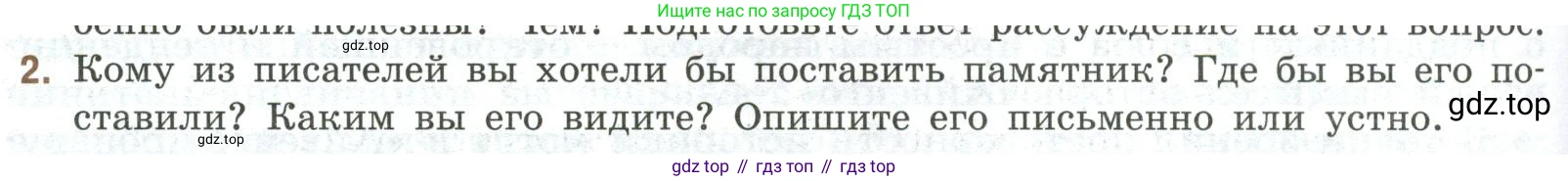 Литература, 9 класс Учебник, авторы: Коровина Вера Яновна, Журавлев Виктор Петрович, Коровин Валентин Иванович, Збарский Исаак Семёнович, издательство Просвещение, Москва, 2023, бирюзового цвета, Часть 2, страница 296, номер 2, Условие