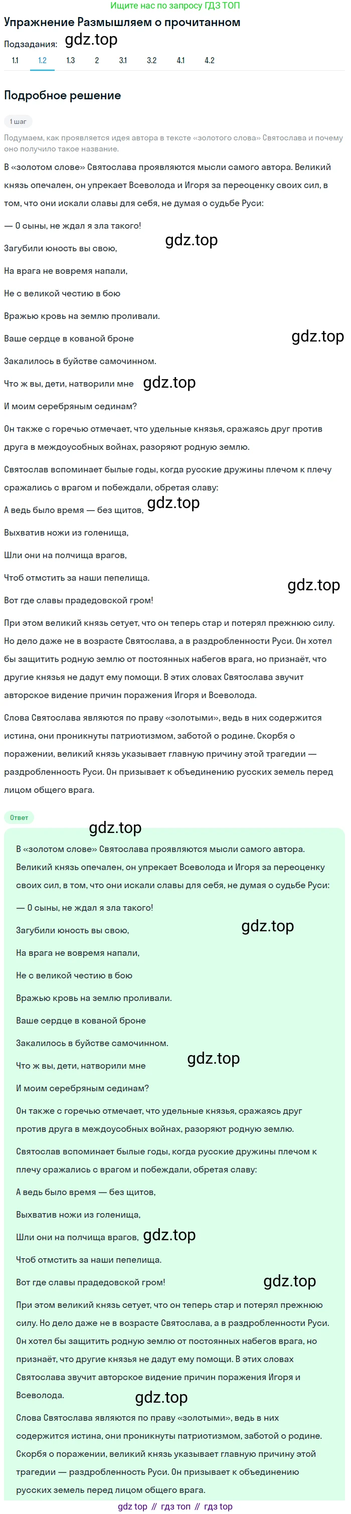 Литература, 9 класс Учебник, авторы: Коровина Вера Яновна, Журавлев Виктор Петрович, Коровин Валентин Иванович, Збарский Исаак Семёнович, издательство Просвещение, Москва, 2023, бирюзового цвета, Часть 1, страница 35, номер 1, Решение 1 (продолжение 2)