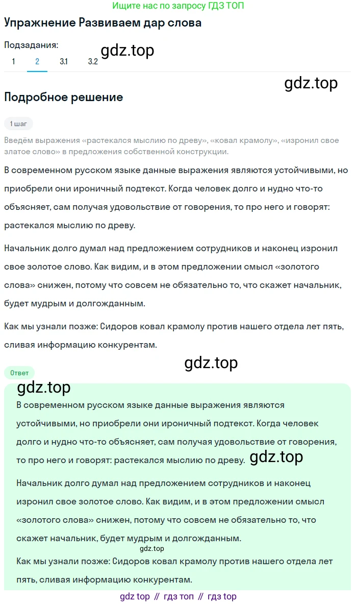 Литература, 9 класс Учебник, авторы: Коровина Вера Яновна, Журавлев Виктор Петрович, Коровин Валентин Иванович, Збарский Исаак Семёнович, издательство Просвещение, Москва, 2023, бирюзового цвета, Часть 1, страница 35, номер 2, Решение 1