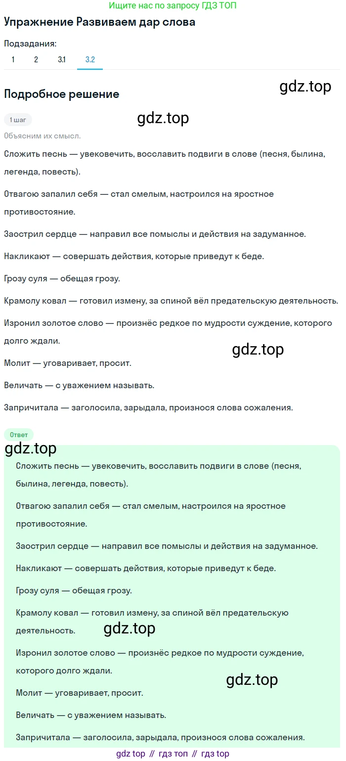 Литература, 9 класс Учебник, авторы: Коровина Вера Яновна, Журавлев Виктор Петрович, Коровин Валентин Иванович, Збарский Исаак Семёнович, издательство Просвещение, Москва, 2023, бирюзового цвета, Часть 1, страница 35, номер 3, Решение 1 (продолжение 2)