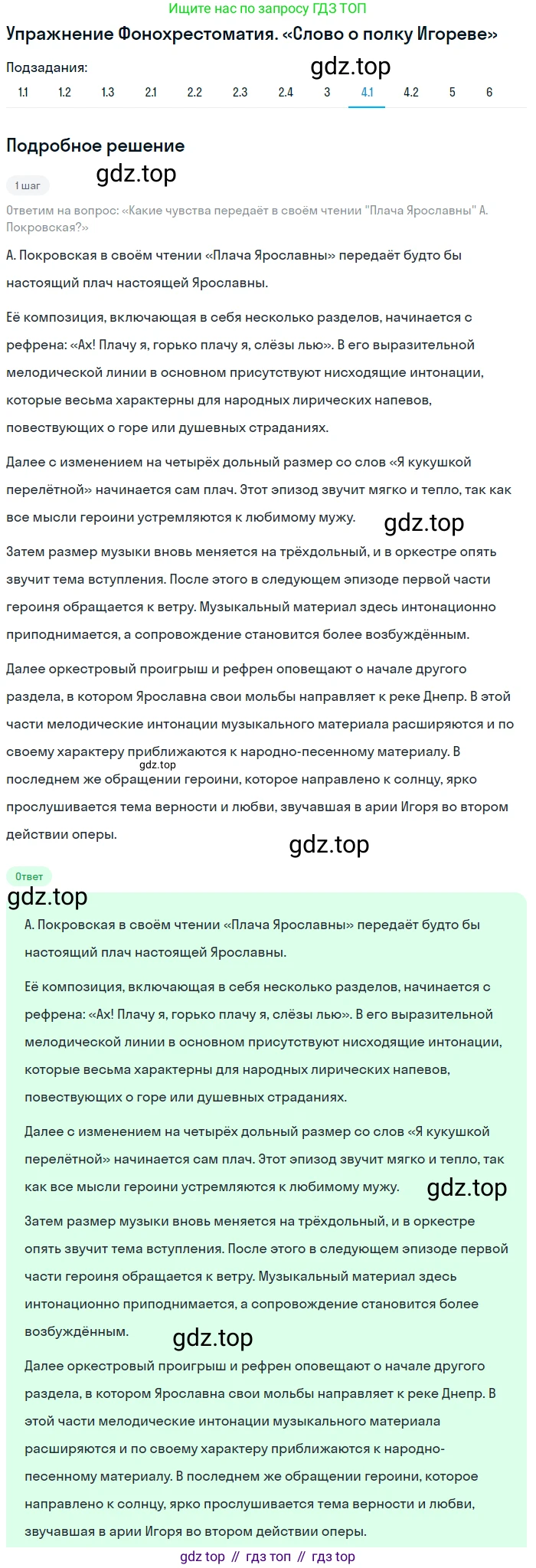 Литература, 9 класс Учебник, авторы: Коровина Вера Яновна, Журавлев Виктор Петрович, Коровин Валентин Иванович, Збарский Исаак Семёнович, издательство Просвещение, Москва, 2023, бирюзового цвета, Часть 1, страница 36, номер 4, Решение 1