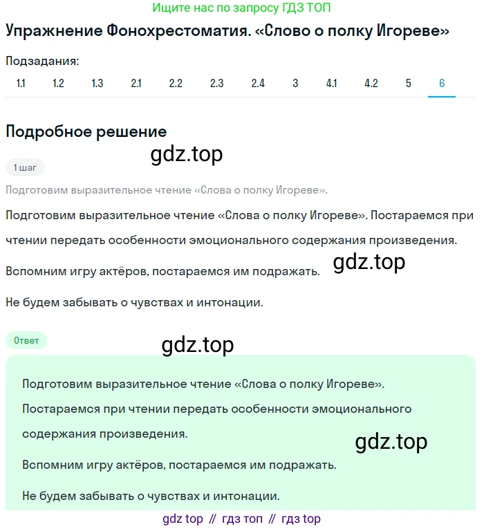 Литература, 9 класс Учебник, авторы: Коровина Вера Яновна, Журавлев Виктор Петрович, Коровин Валентин Иванович, Збарский Исаак Семёнович, издательство Просвещение, Москва, 2023, бирюзового цвета, Часть 1, страница 36, номер 6, Решение 1