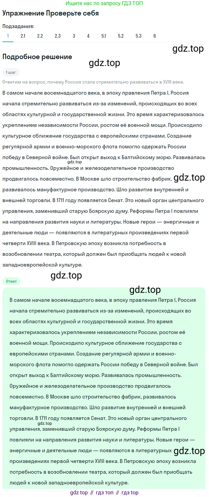 Литература, 9 класс Учебник, авторы: Коровина Вера Яновна, Журавлев Виктор Петрович, Коровин Валентин Иванович, Збарский Исаак Семёнович, издательство Просвещение, Москва, 2023, бирюзового цвета, Часть 1, страница 40, номер 2, Решение 1
