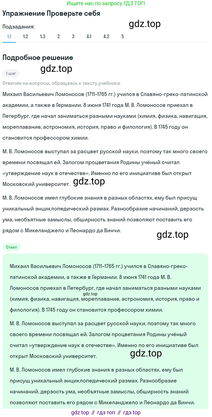 Литература, 9 класс Учебник, авторы: Коровина Вера Яновна, Журавлев Виктор Петрович, Коровин Валентин Иванович, Збарский Исаак Семёнович, издательство Просвещение, Москва, 2023, бирюзового цвета, Часть 1, страница 47, номер 1, Решение 1