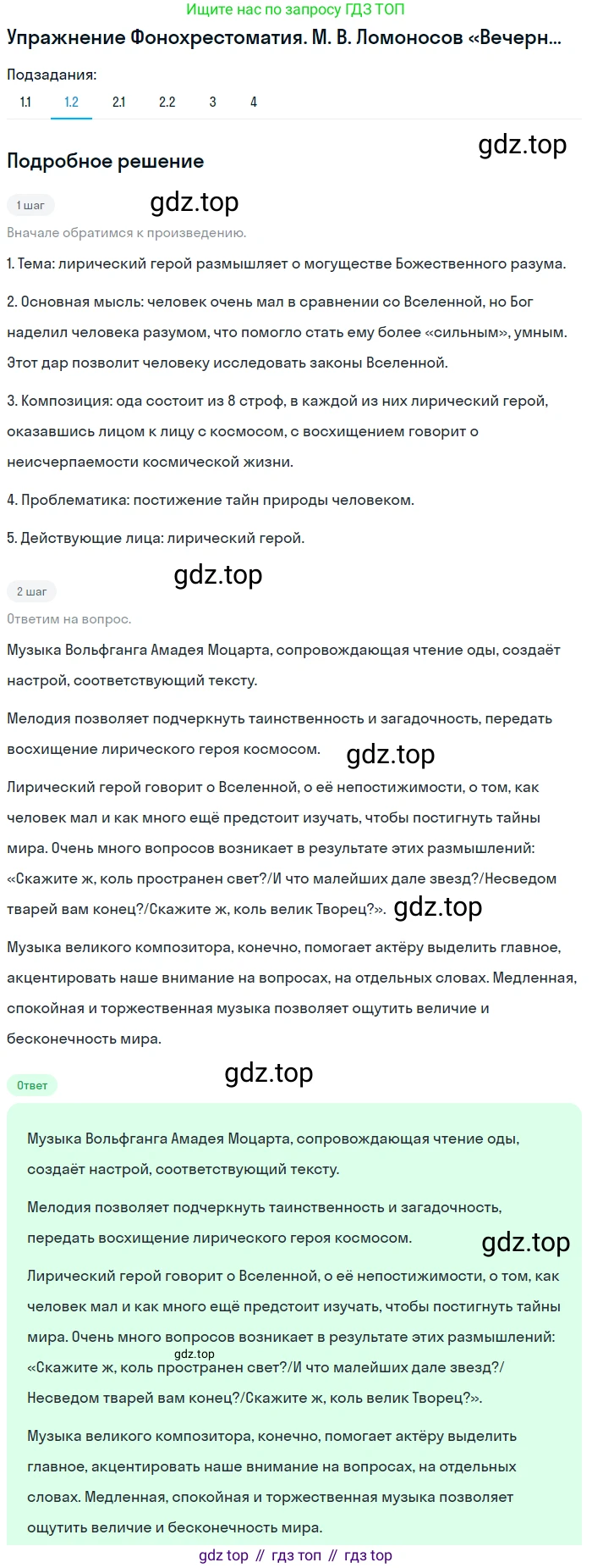 Литература, 9 класс Учебник, авторы: Коровина Вера Яновна, Журавлев Виктор Петрович, Коровин Валентин Иванович, Збарский Исаак Семёнович, издательство Просвещение, Москва, 2023, бирюзового цвета, Часть 1, страница 49, номер 1, Решение 1 (продолжение 2)